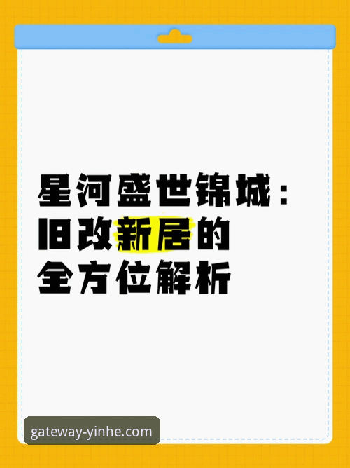 银河客户端评测实用指南：从下载到使用的全方位解析